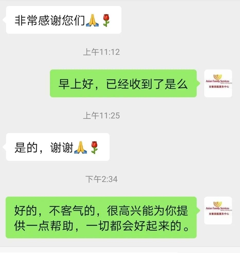 接受资助人士发来的感谢截图